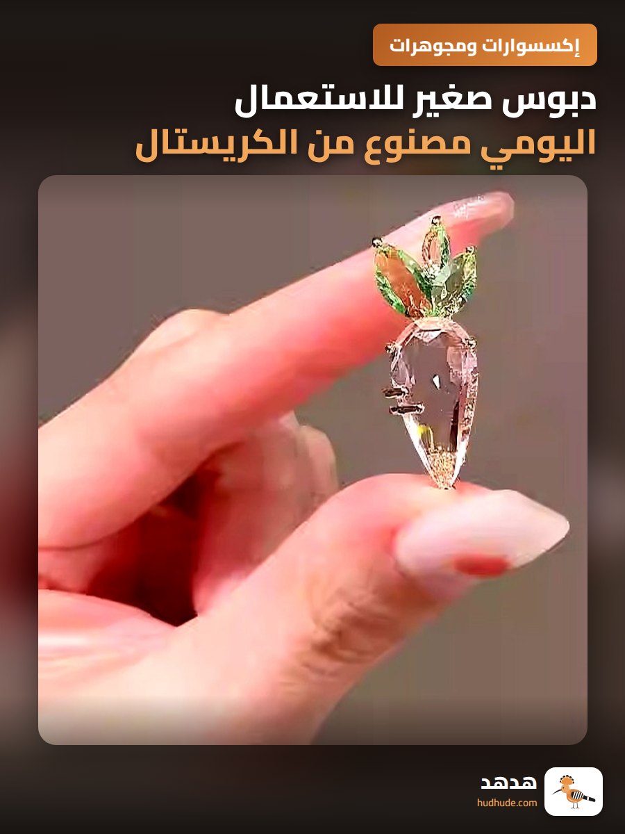 دبوس صغير للاستعمال اليومي مصنوع من الكريستال