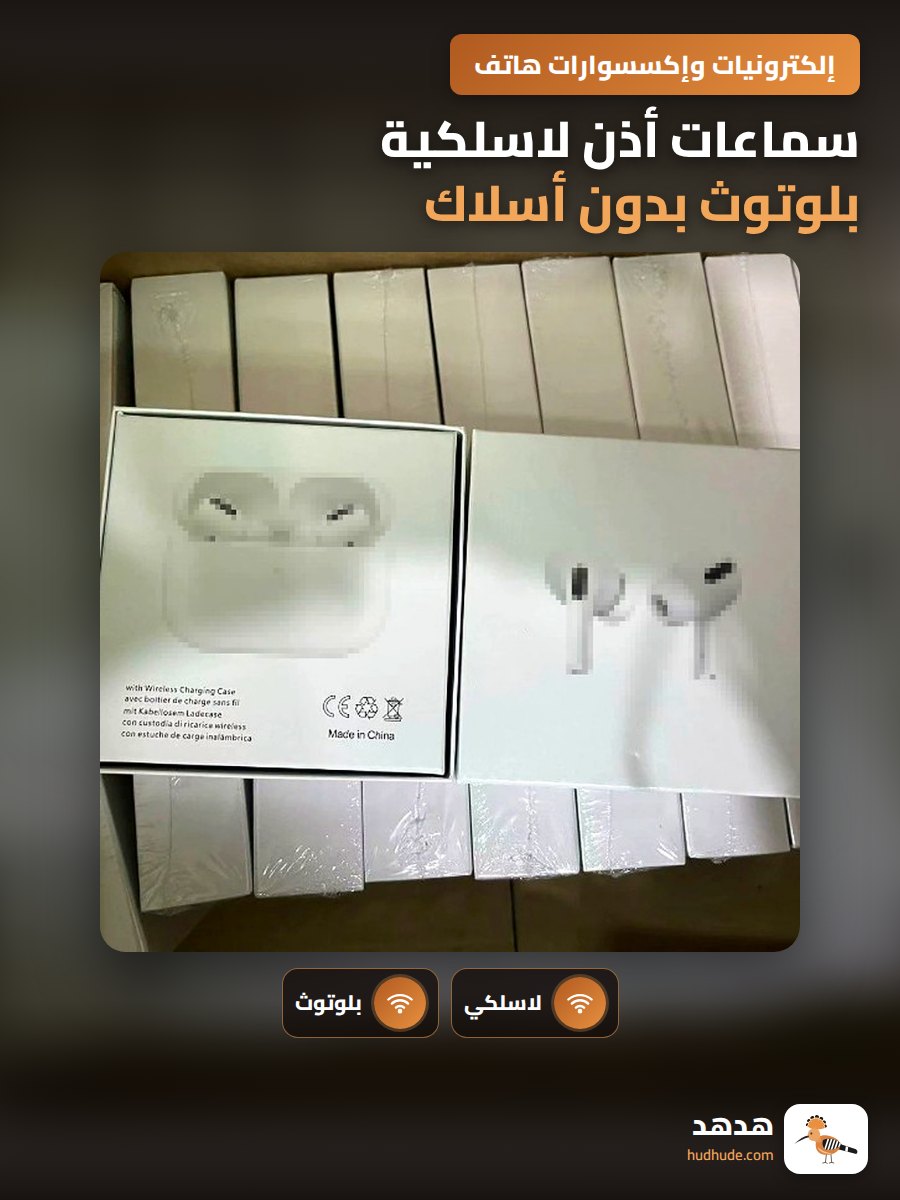 سماعات أذن لاسلكية بلوتوث بدون أسلاك