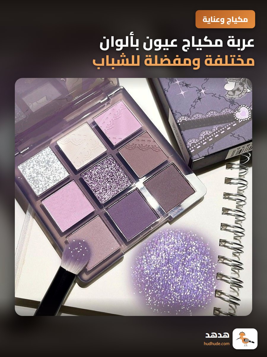 عربة مكياج عيون بألوان مختلفة ومفضلة للشباب