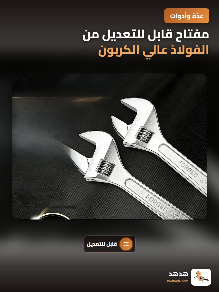 مفتاح قابل للتعديل من الفولاذ عالي الكربون للاستخدام الصناعي