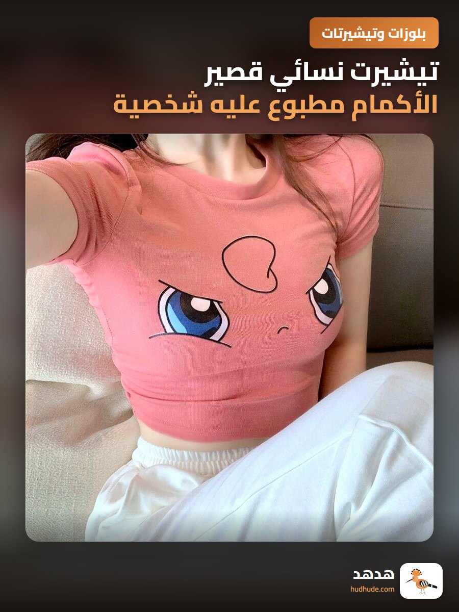 تيشيرت نسائي قصير الأكمام مطبوع عليه شخصية بيكا تشو الصيفية
