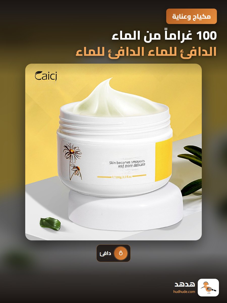 100 غراماً من الماء الدافئ للماء الدافئ للماء الدافئ للماء الدافئ للماء