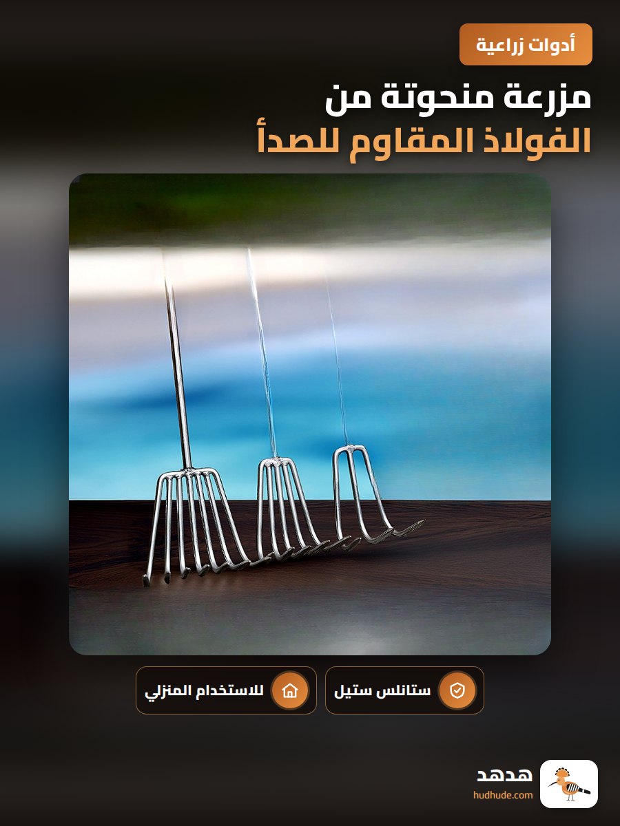 مزرعة منحوتة من الفولاذ المقاوم للصدأ لزراعة الزهور والتربة