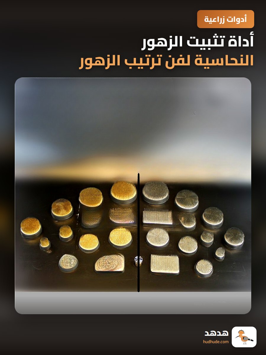 أداة تثبيت الزهور النحاسية لفن ترتيب الزهور الياباني