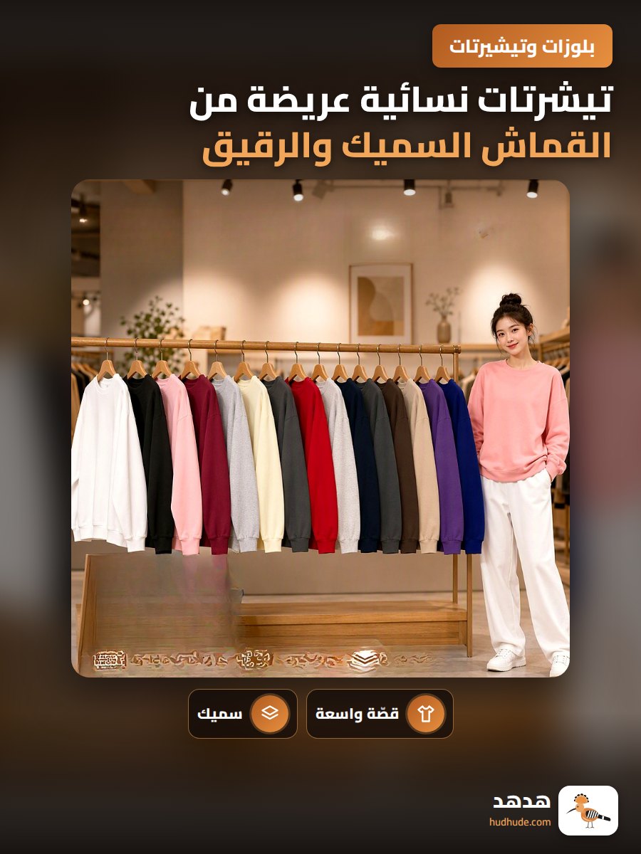 تيشرتات نسائية عريضة من القماش السميك والرقيق مع شعار مطبوع