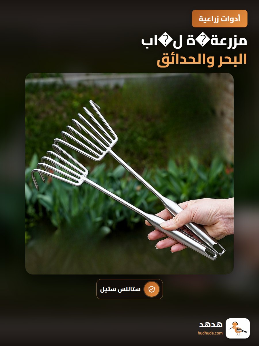 مزرعة�ة ل�اب البحر والحدائق