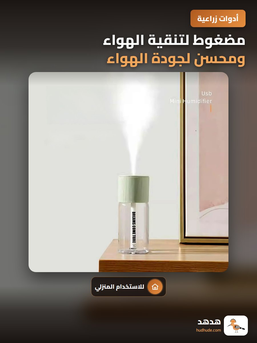مضغوط لتنقية الهواء ومحسن لجودة الهواء في المنزل والمكتب والسيارة
