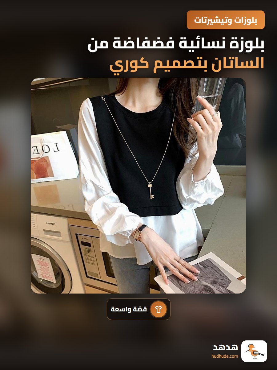 بلوزة نسائية فضفاضة من الساتان بتصميم كوري كرتوني
