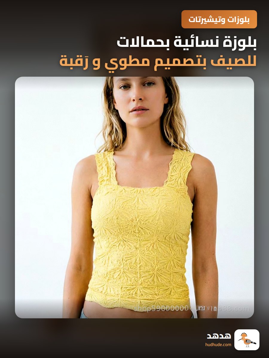 بلوزة نسائية بحمالات للصيف بتصميم مطوي و رَقبة مربعة للرياضة و اليوغا