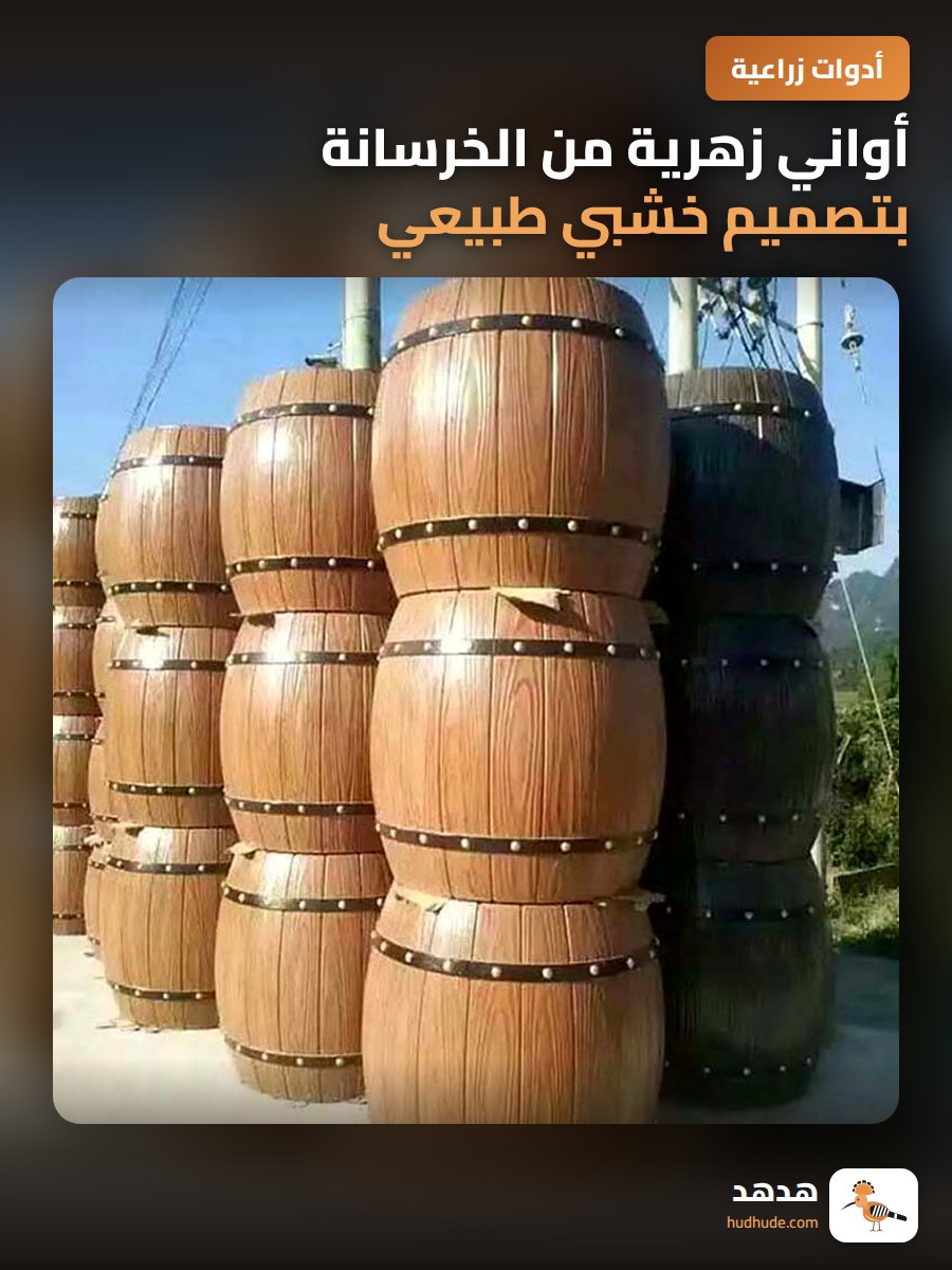 أواني زهرية من الخرسانة بتصميم خشبي طبيعي