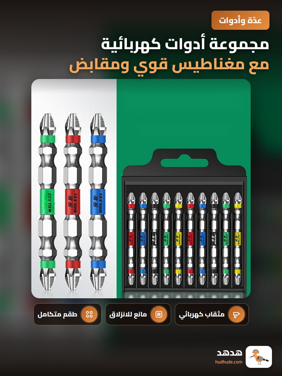مجموعة أدوات كهربائية مع مغناطيس قوي ومقابض من المطاط