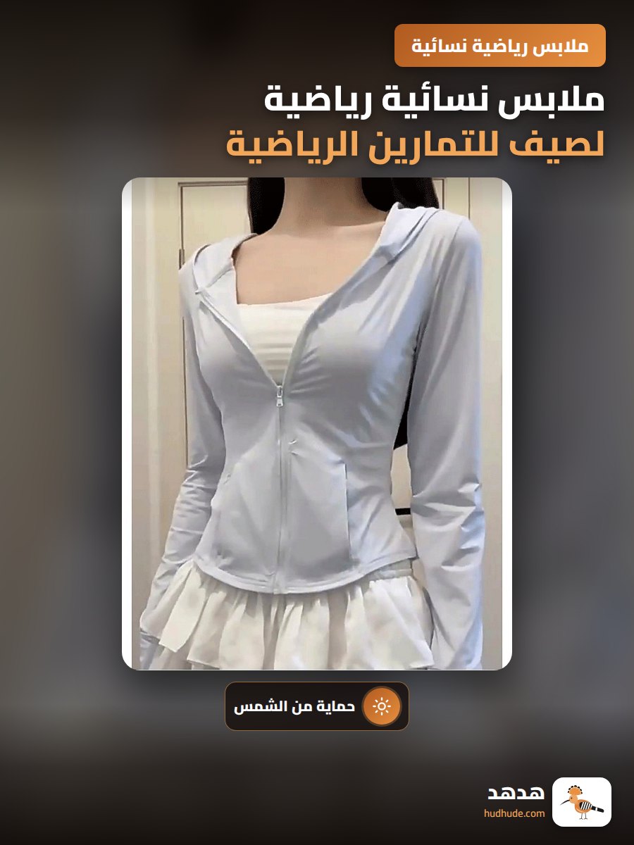 ملابس نسائية رياضية لصيف للتمارين الرياضية واليوجا