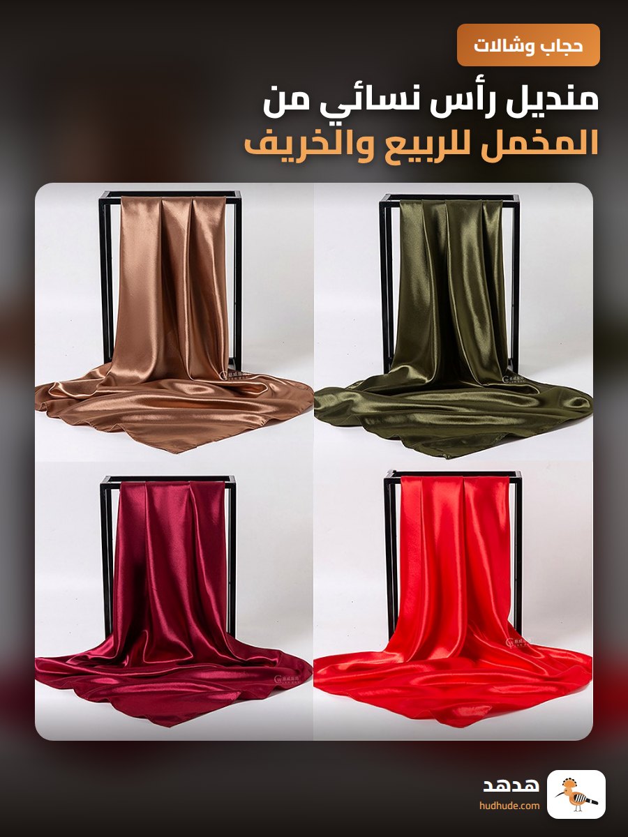 منديل رأس نسائي من المخمل للربيع والخريف