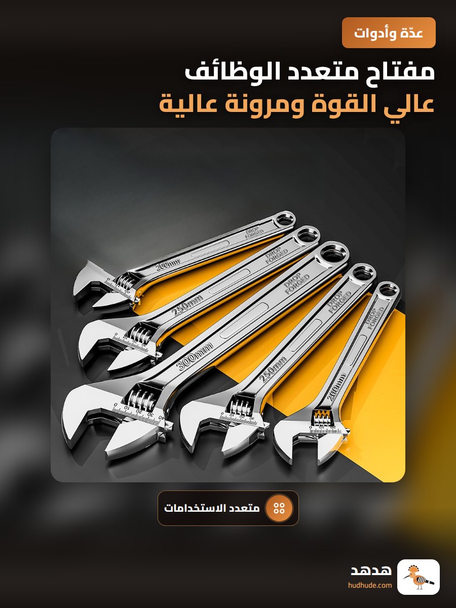 مفتاح متعدد الوظائف عالي القوة ومرونة عالية