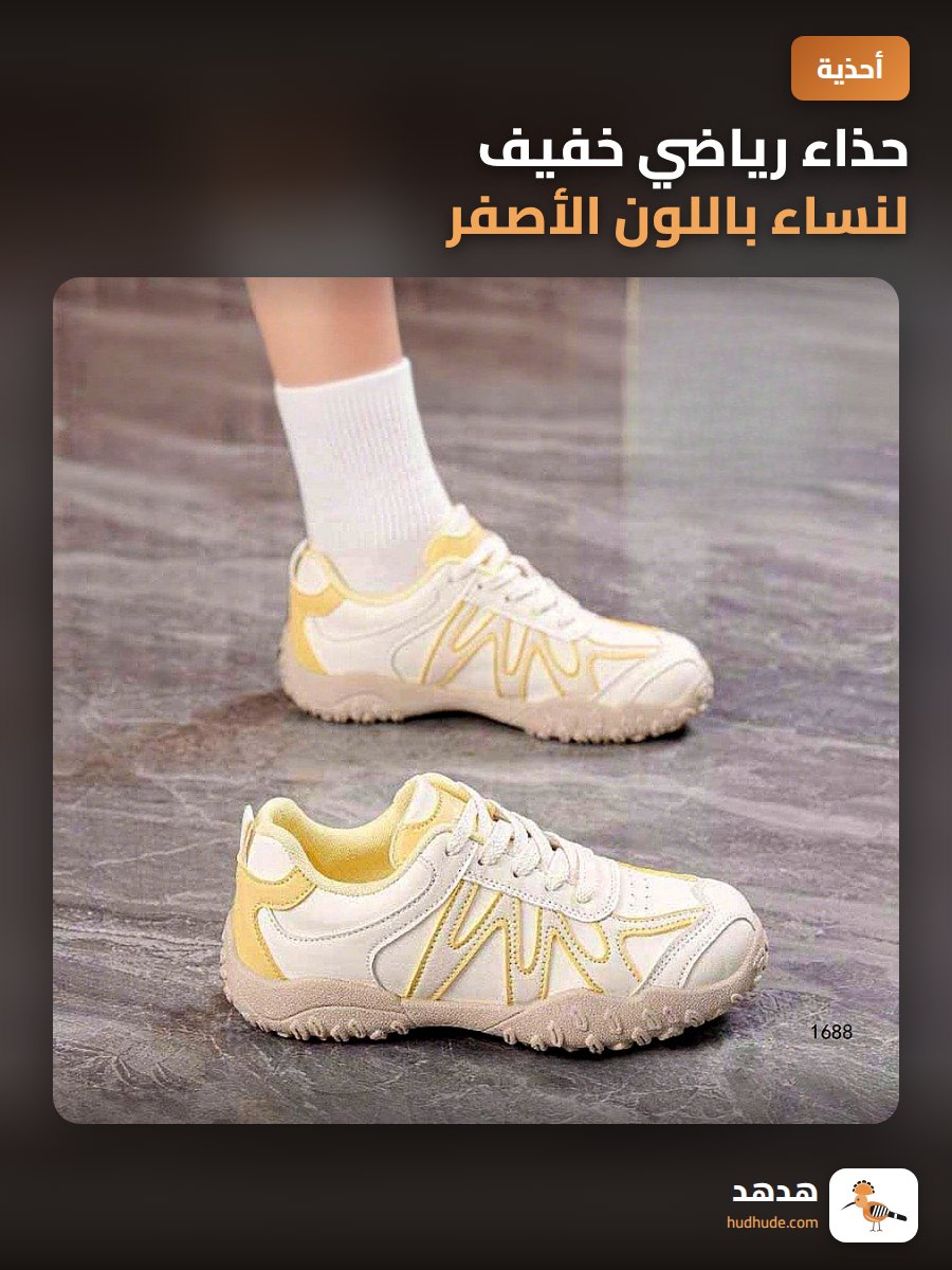 حذاء رياضي خفيف لنساء باللون الأصفر