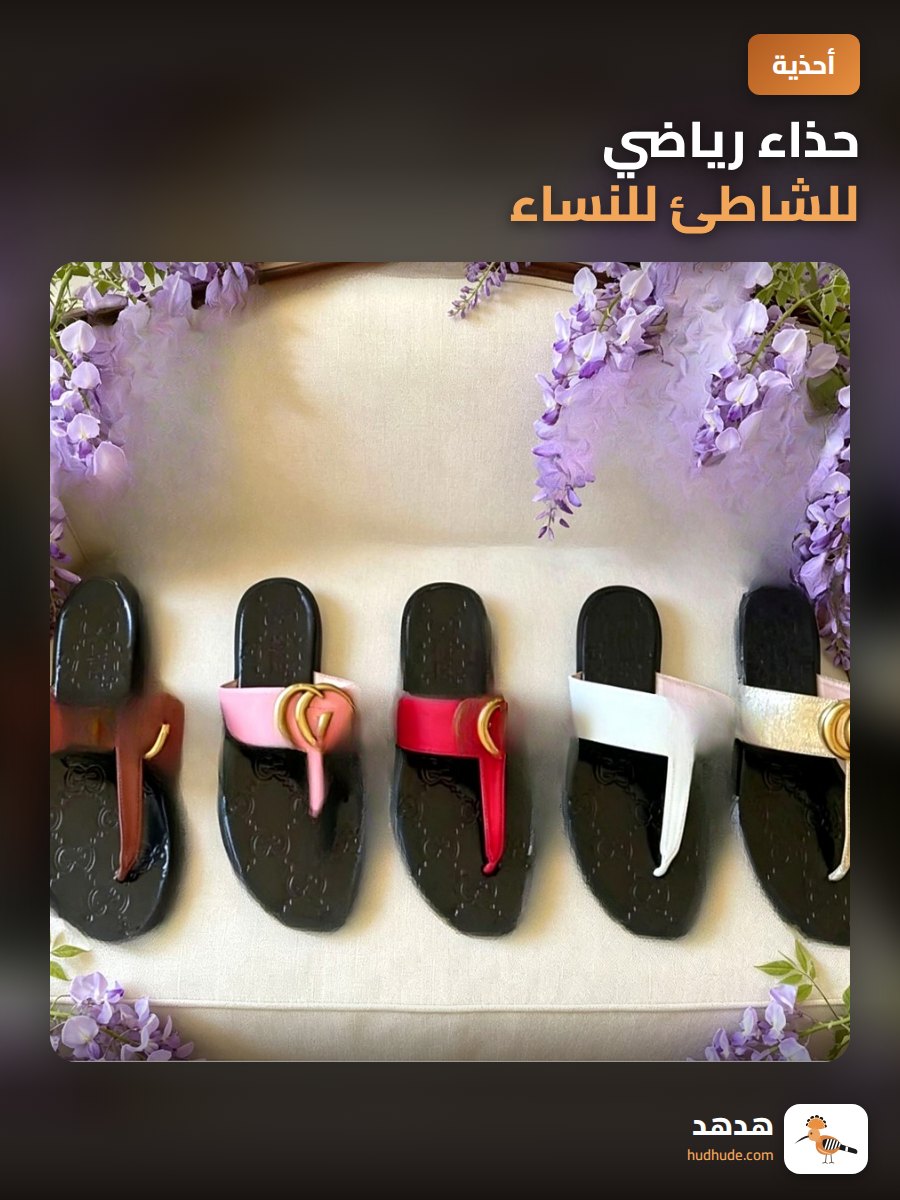 حذاء رياضي للشاطئ للنساء