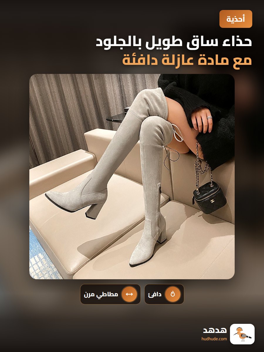حذاء ساق طويل بالجلود مع مادة عازلة دافئة للشتاء