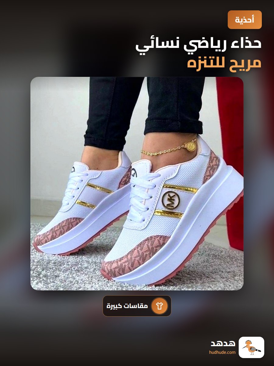 حذاء رياضي نسائي مريح للتنزه