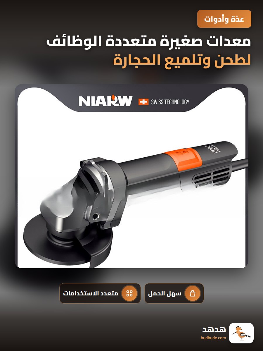 معدات صغيرة متعددة الوظائف لطحن وتلميع الحجارة والمعادن