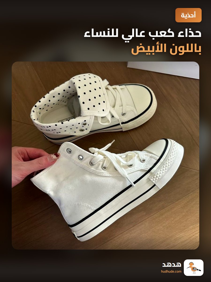 حذاء كعب عالي للنساء باللون الأبيض