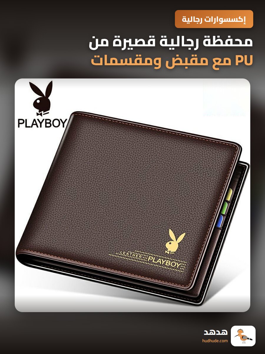 محفظة رجالية قصيرة من PU مع مقبض ومقسمات داخلية