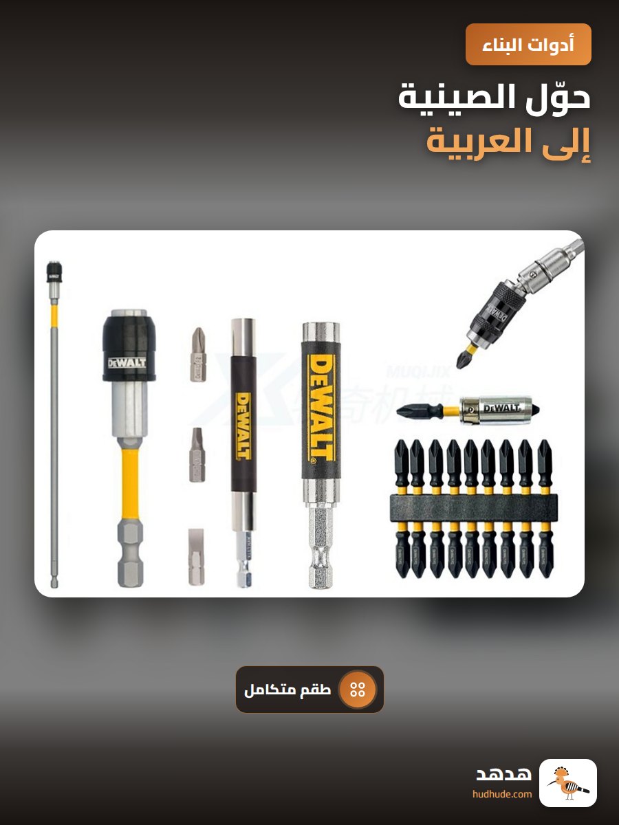 حوّل الصينية إلى العربية: