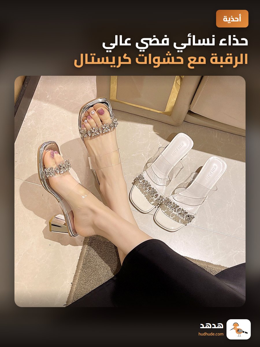 حذاء نسائي فضي عالي الرقبة مع حشوات كريستال وتصميم عاكس