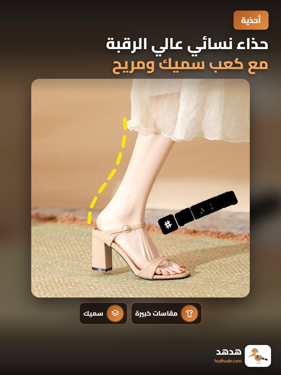 حذاء نسائي عالي الرقبة مع كعب سميك ومريح