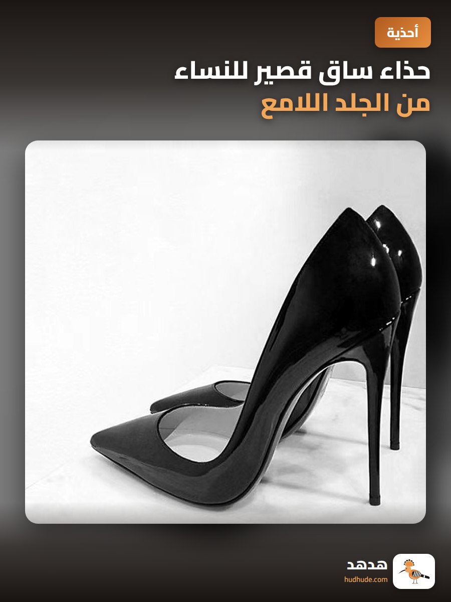 حذاء ساق قصير للنساء من الجلد اللامع