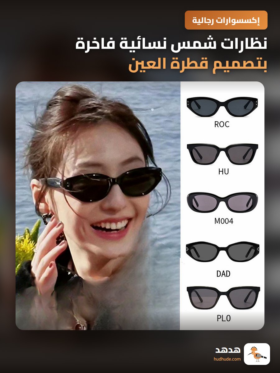 نظارات شمس نسائية فاخرة بتصميم قطرة العين مع حماية UV400
