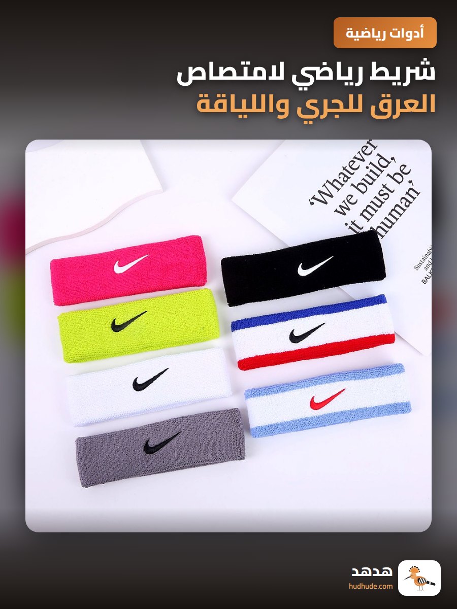 شريط رياضي لامتصاص العرق للجري واللياقة البدنية
