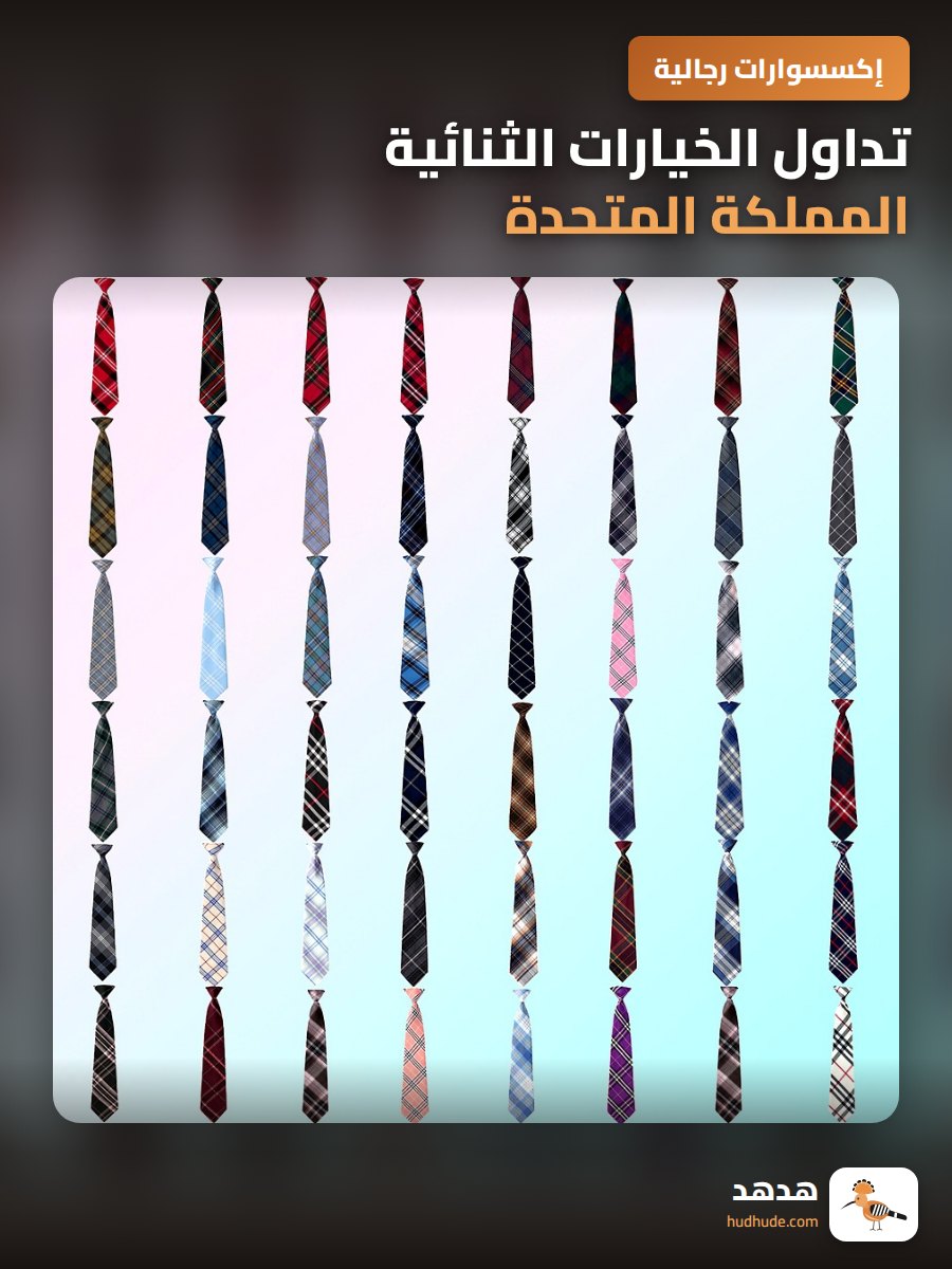 تداول الخيارات الثنائية المملكة المتحدة / د.م.د.المدرسة الأكاديمية للرجال والنساء