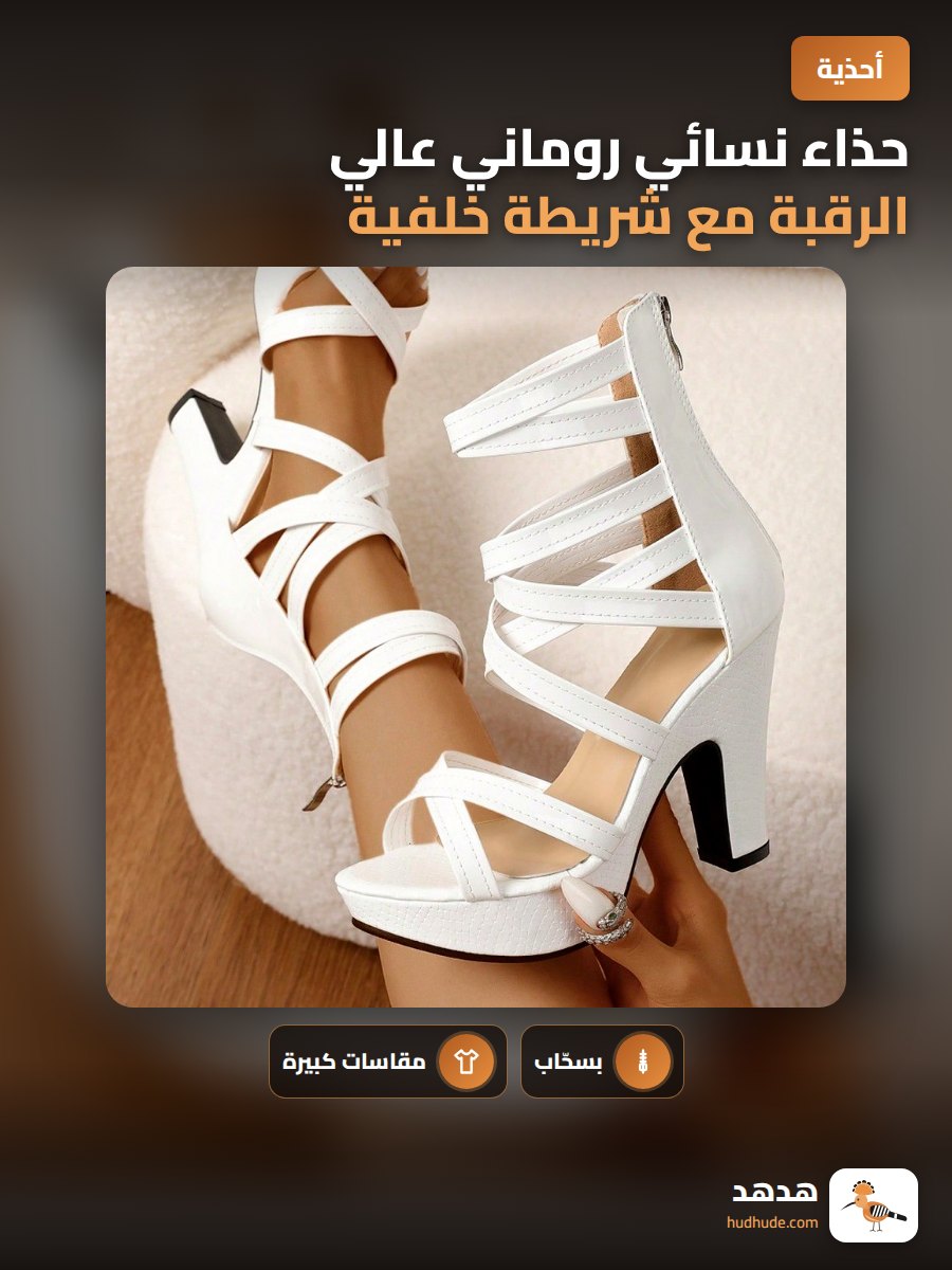 حذاء نسائي روماني عالي الرقبة مع شريطة خلفية
