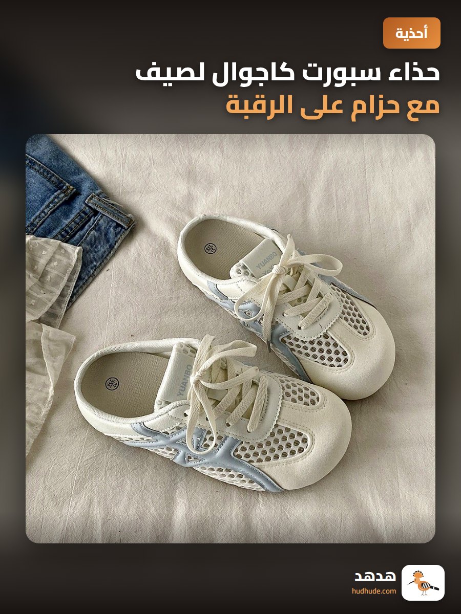 حذاء سبورت كاجوال لصيف مع حزام على الرقبة