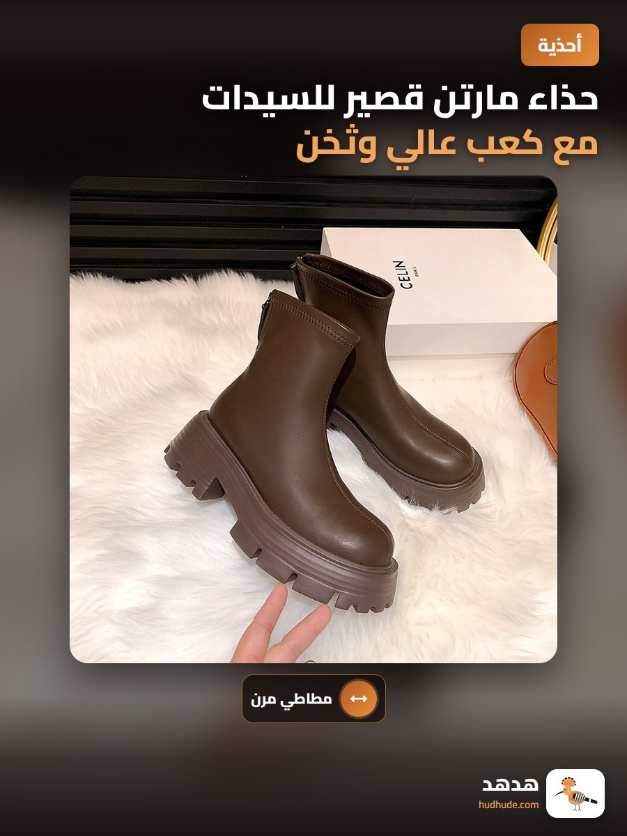 حذاء مارتن قصير للسيدات مع كعب عالي وثخن للشتاء