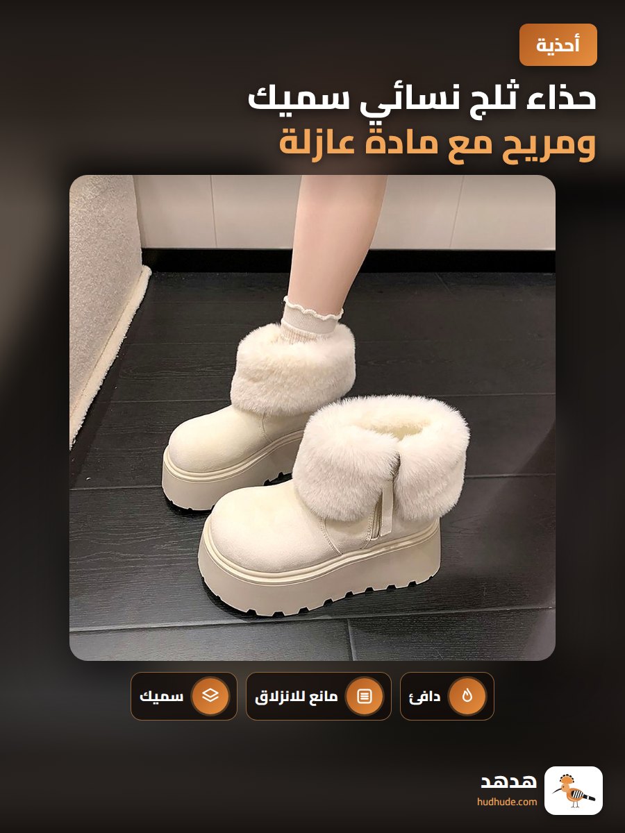 حذاء ثلج نسائي سميك ومريح مع مادة عازلة للحرارة