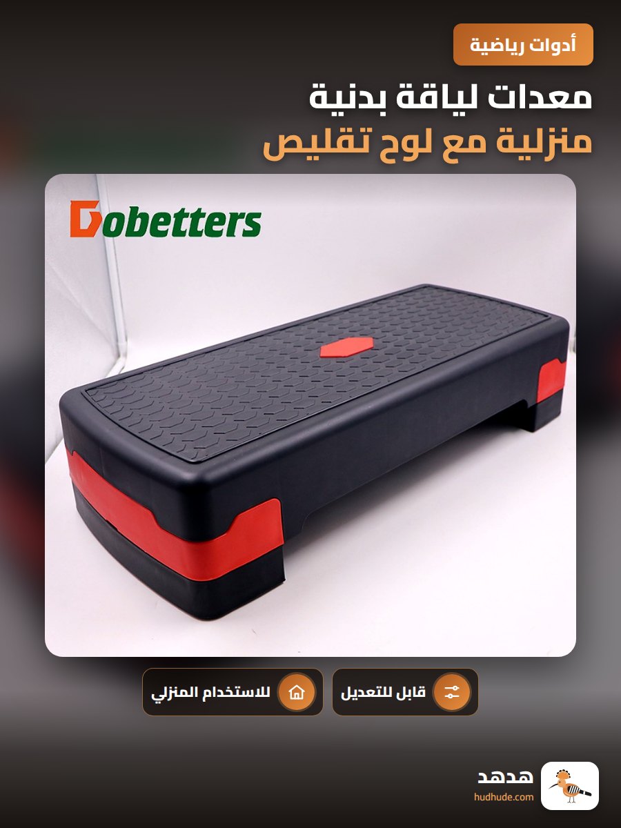 معدات لياقة بدنية منزلية مع لوح تقليص قابل للتعديل لليوجا والجري والتدريب الرياضي