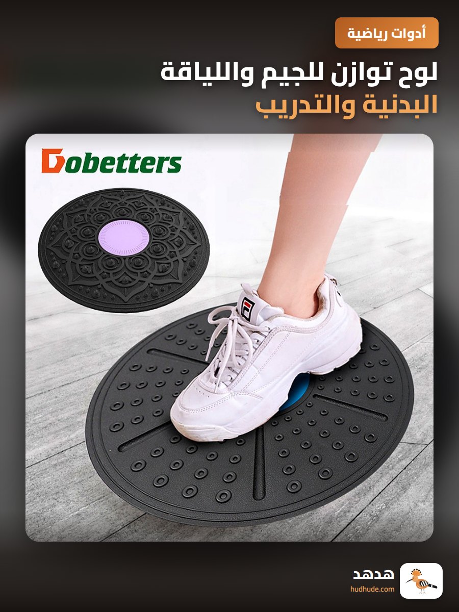 لوح توازن للجيم واللياقة البدنية والتدريب الرياضي