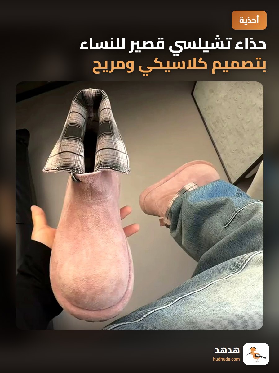 حذاء تشيلسي قصير للنساء بتصميم كلاسيكي ومريح