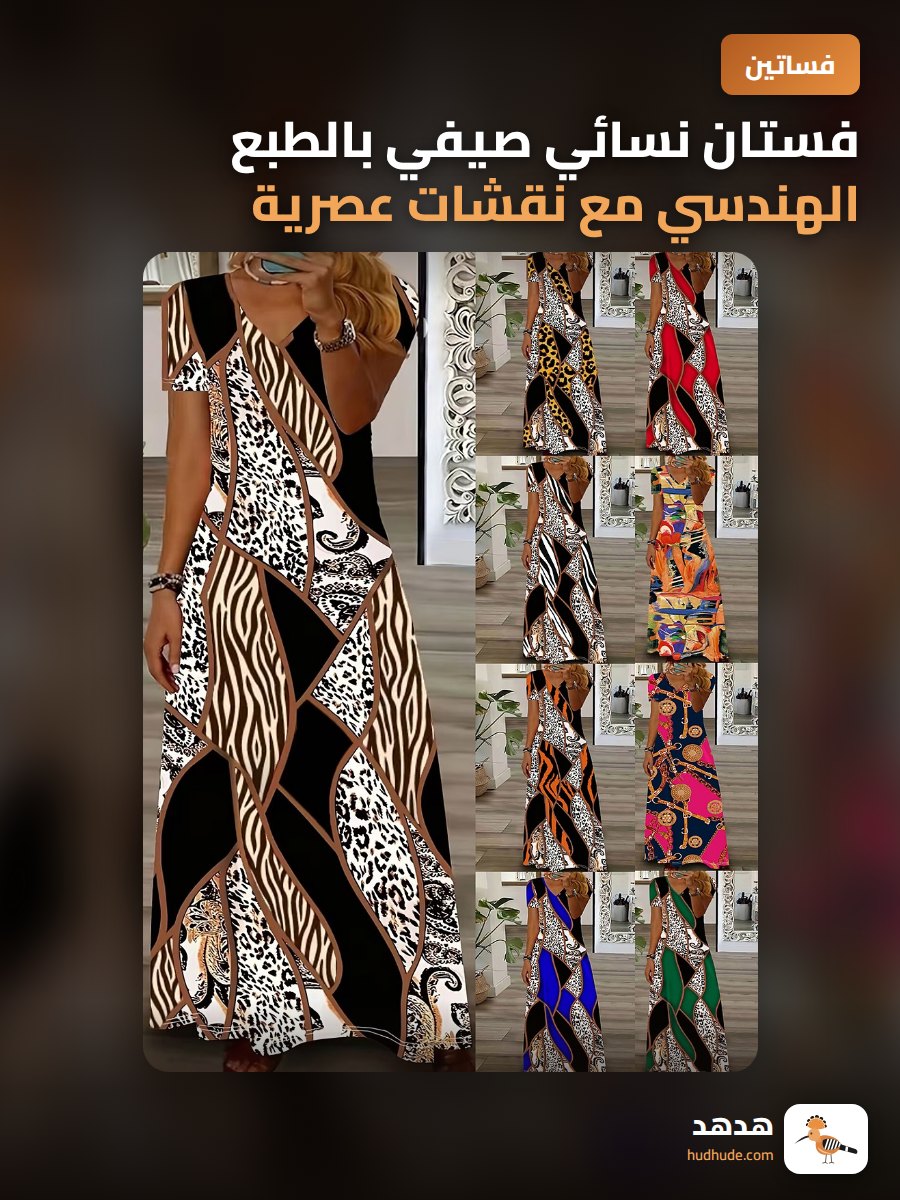 فستان نسائي صيفي بالطبع الهندسي مع نقشات عصرية