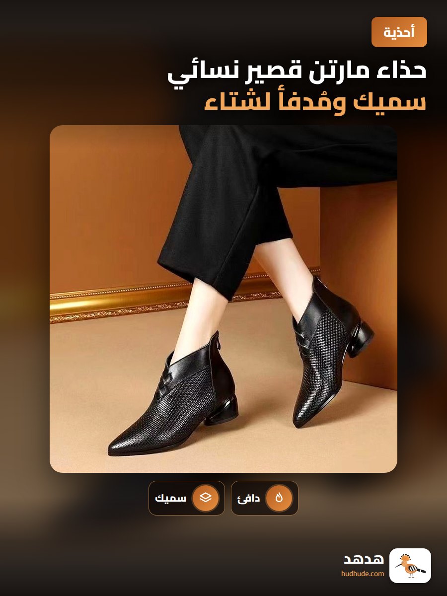 حذاء مارتن قصير نسائي سميك ومُدفأ لشتاء