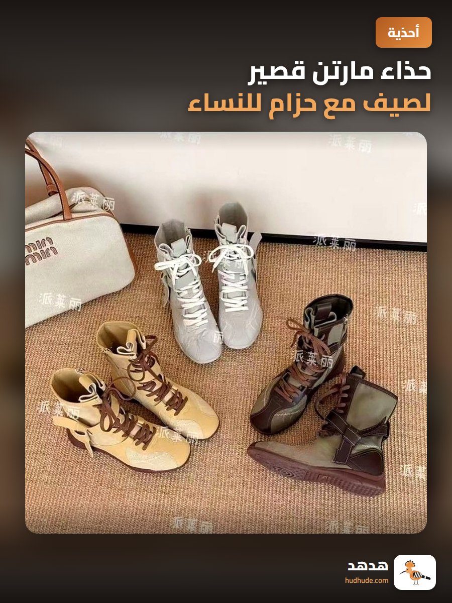 حذاء مارتن قصير لصيف مع حزام للنساء