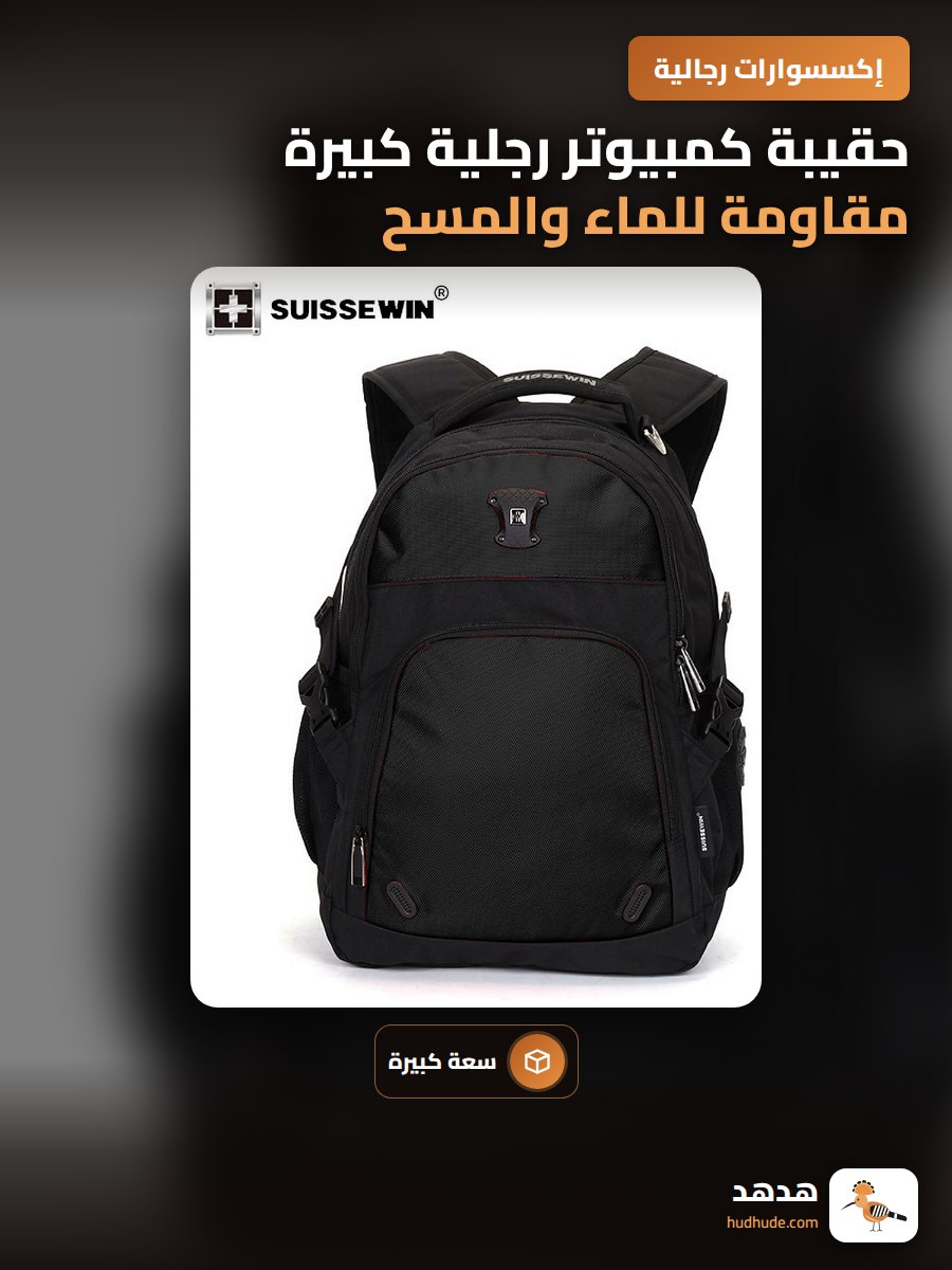 حقيبة كمبيوتر رجلية كبيرة مقاومة للماء والمسح المضرب