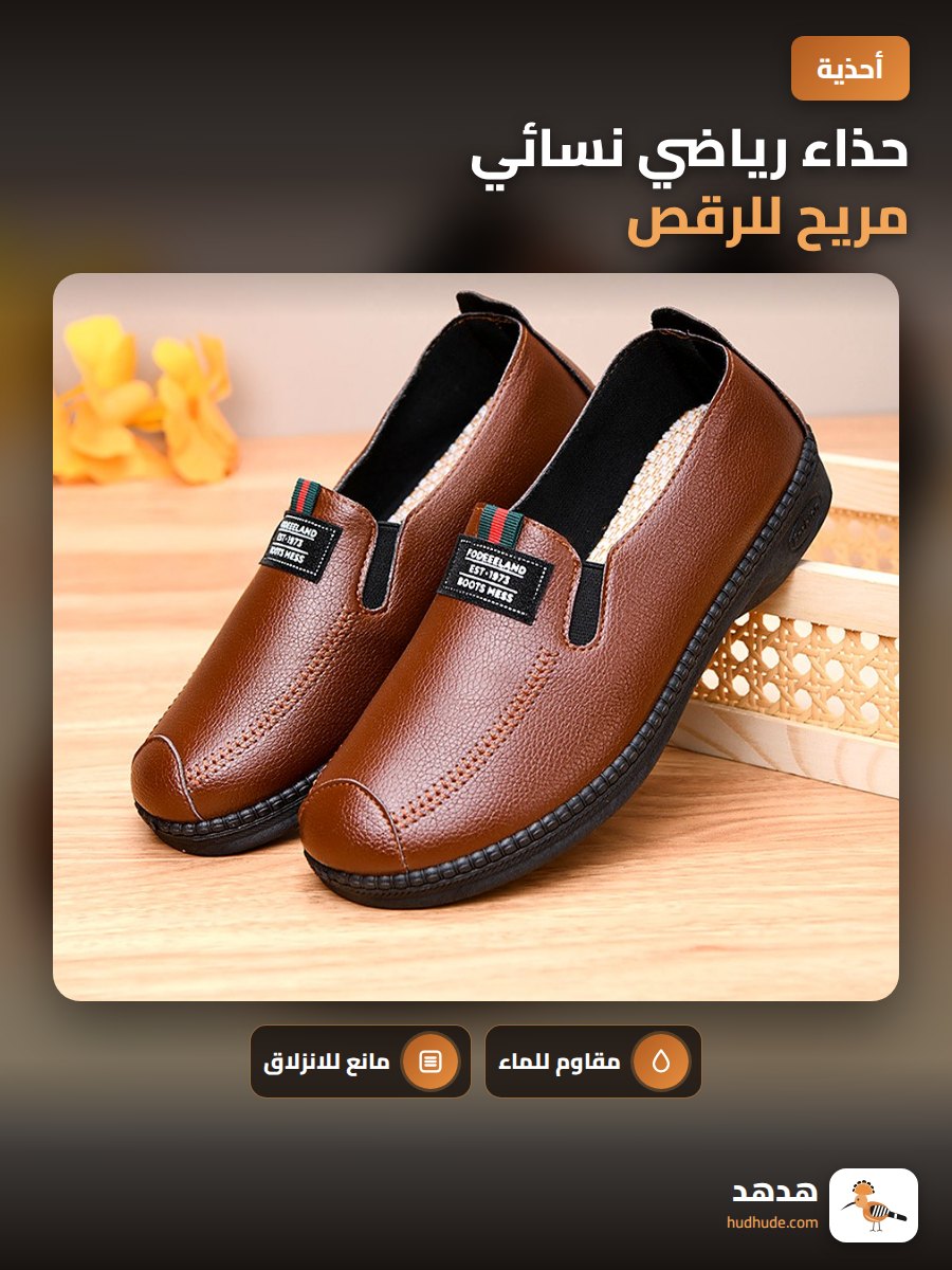 حذاء رياضي نسائي مريح للرقص