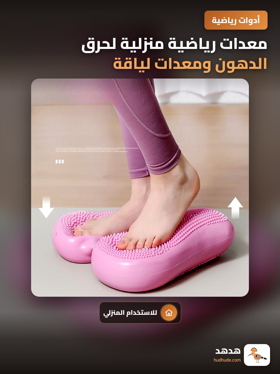 معدات رياضية منزلية لحرق الدهون ومعدات لياقة بدنية للنساء