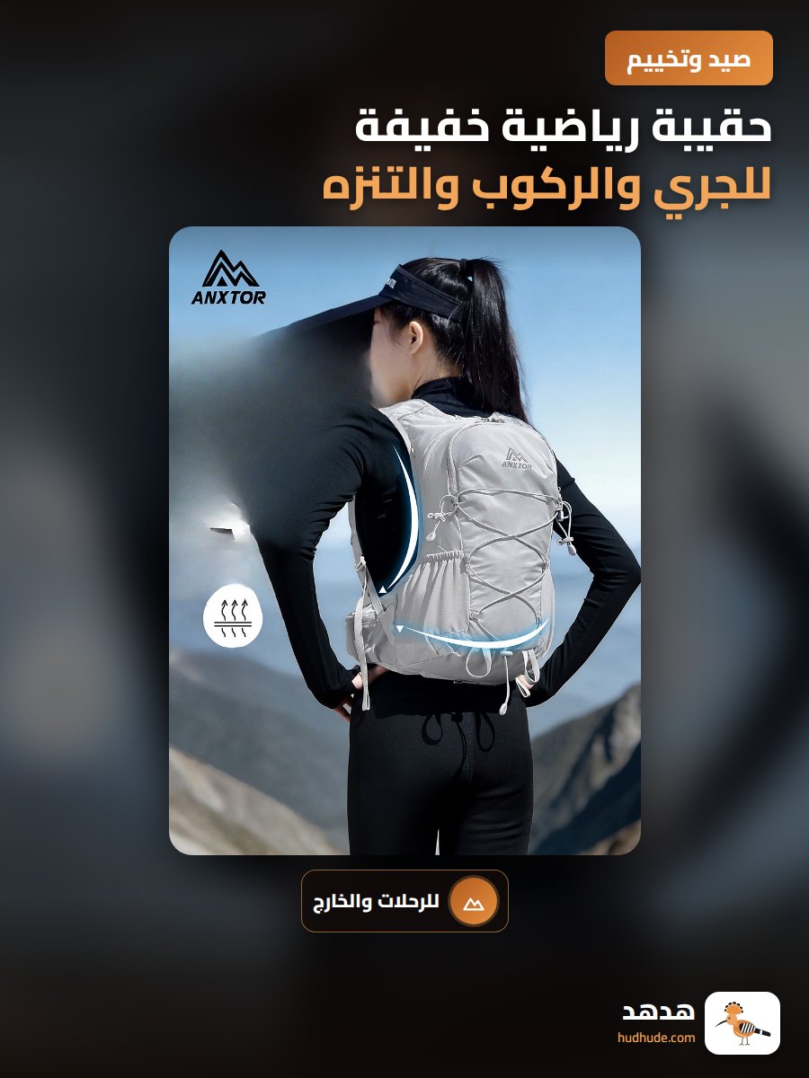 حقيبة رياضية خفيفة للجري والركوب والتنزه 20 لتر