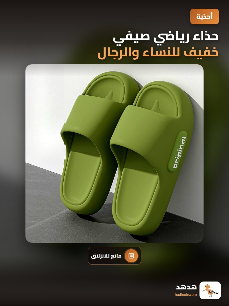 حذاء رياضي صيفي خفيف للنساء والرجال
