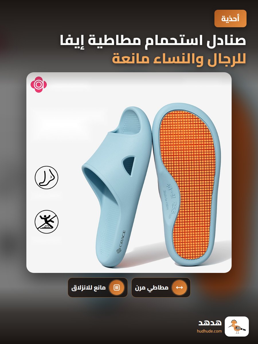 صنادل استحمام مطاطية إيفا للرجال والنساء مانعة للانزلاق