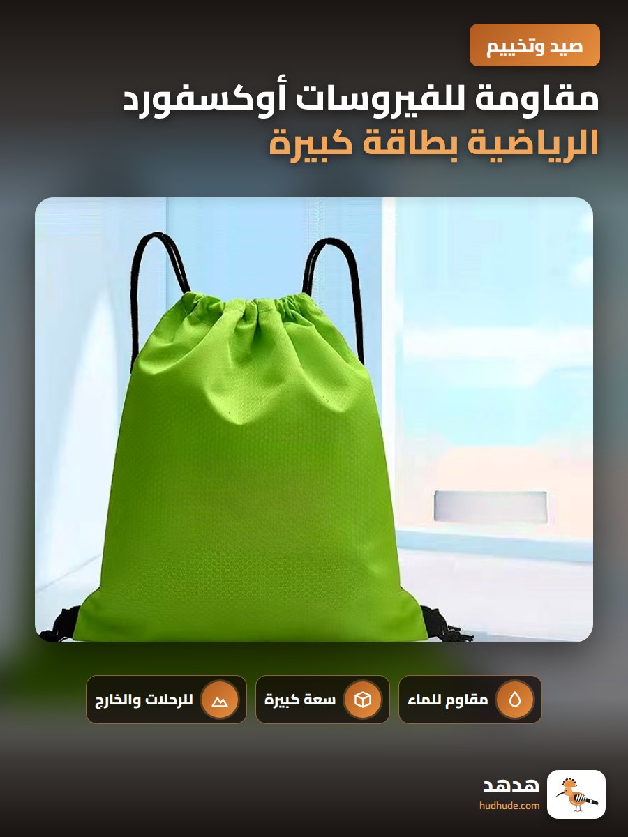 مقاومة للفيروسات أوكسفورد الرياضية بطاقة كبيرة في الهواء الطلق بطاقة كرة القدم بطاقة ماراثون الرياضة بطاقة رخيصة