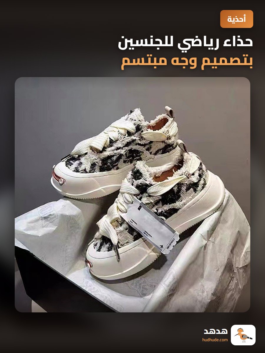 حذاء رياضي للجنسين بتصميم وجه مبتسم
